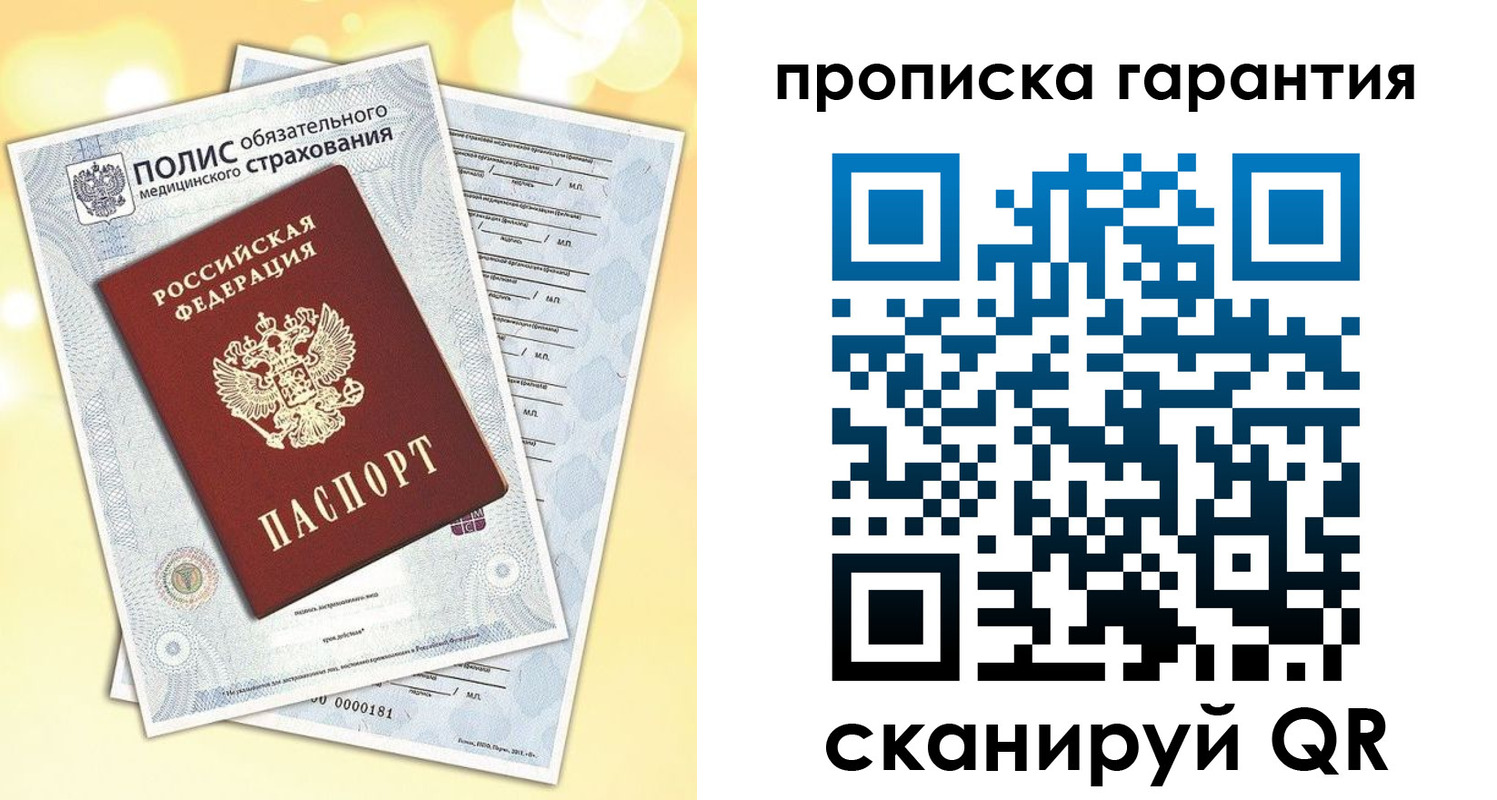 временная регистрация в Харабали