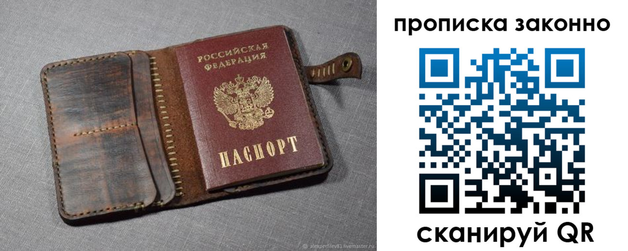 временная прописка в Харабали