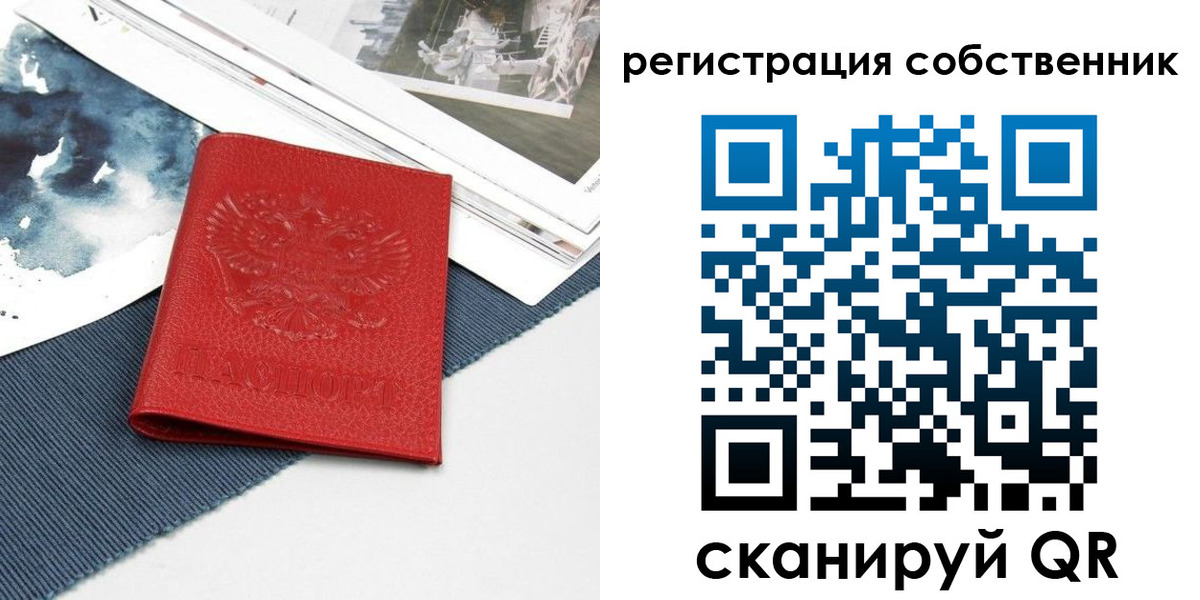прописка в Харабали