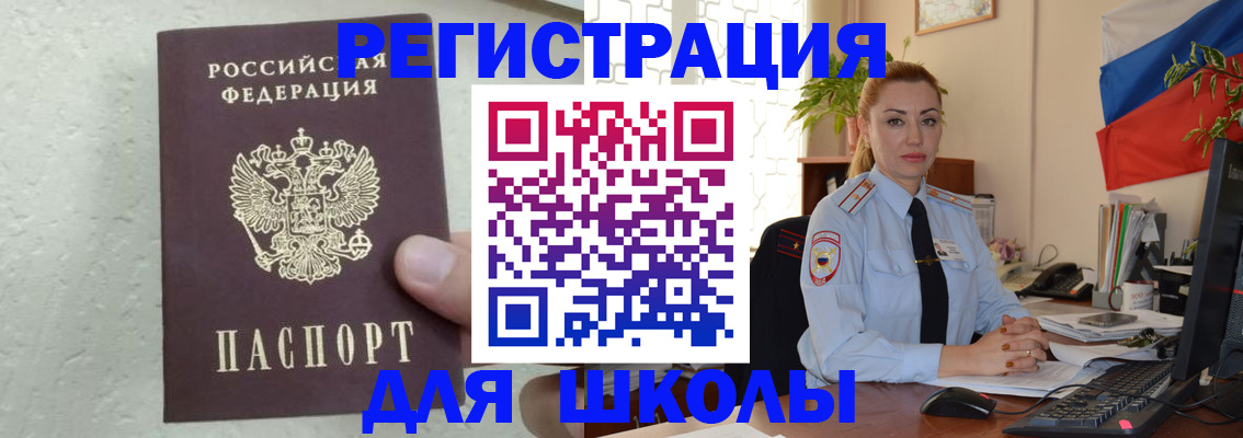 прописка 2025 в Харабали