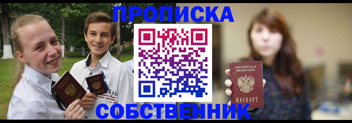 временная регистрация купить в Харабали