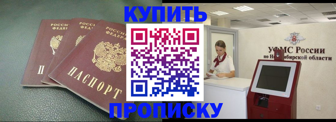 прописка поиск в Харабали
