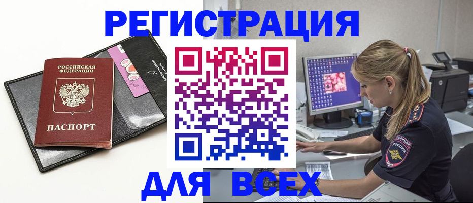 прописка в квартире в Харабали