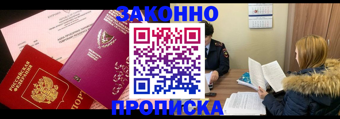 прописка поиск в Харабали