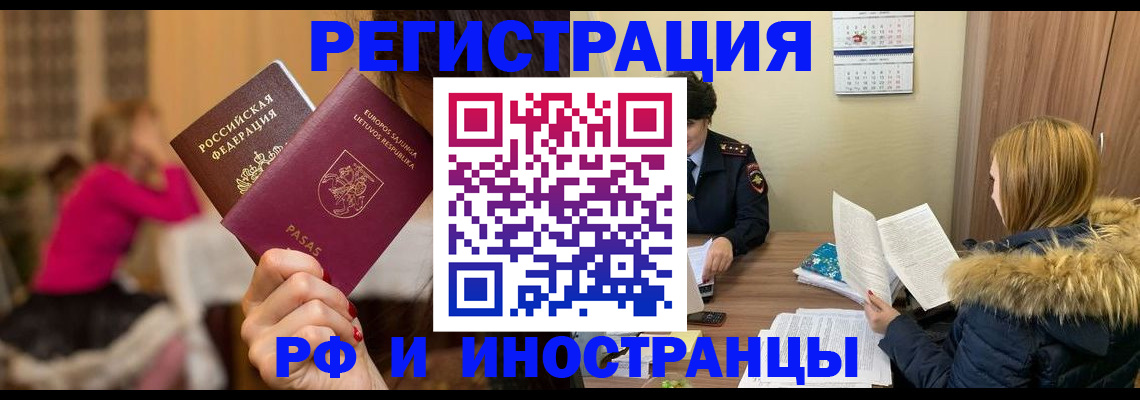 временная регистрация адрес в Харабали